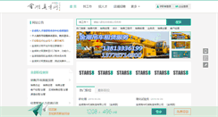 Desktop Screenshot of jinhujob.com